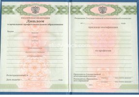 Диплом училища 2010 в Калуге